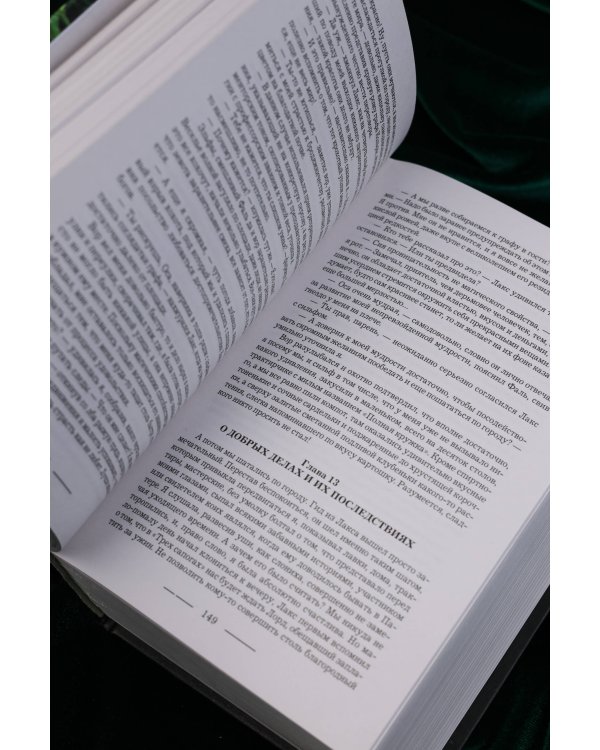 Рыжее братство