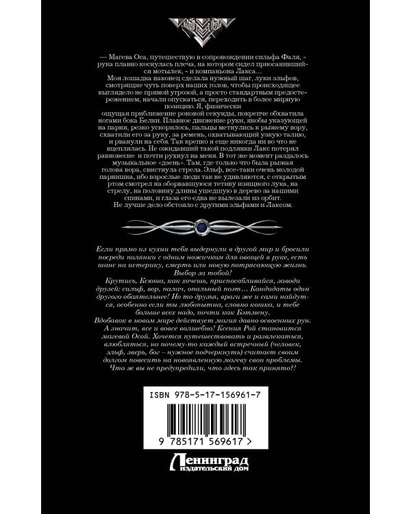 Рыжее братство