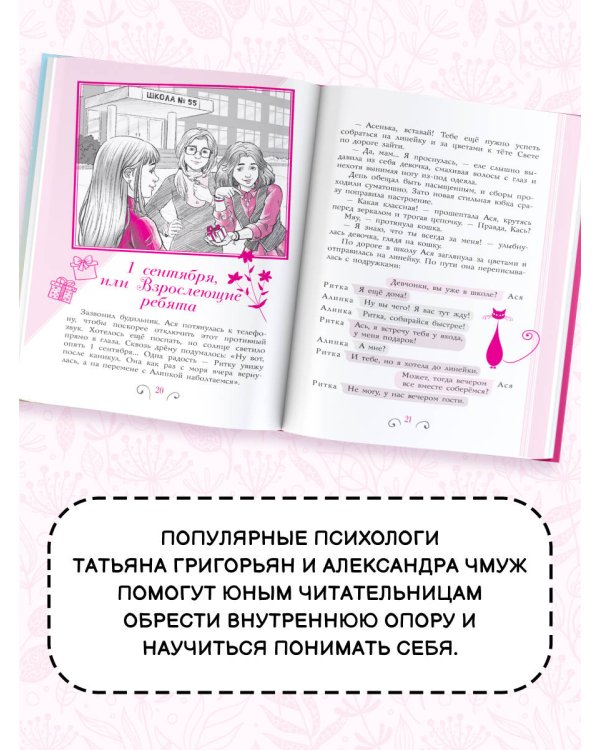 Всё, о чём не спросишь у мамы