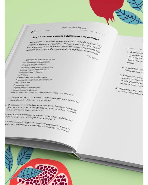 Кето-парадокс. Невероятное исследование о том, как кетопитание расходует нашу энергию впустую и делает тело слабее, и верный способ вскрыть кетокод