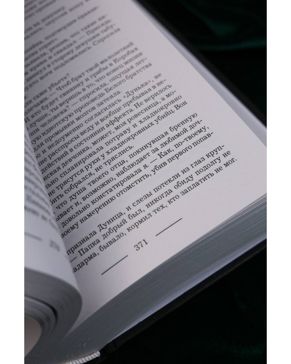 Рыжее братство