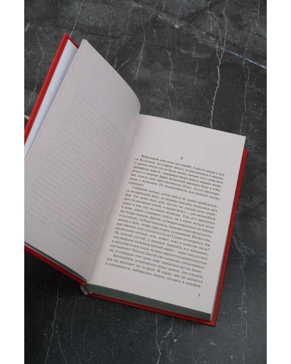 Время милосердия