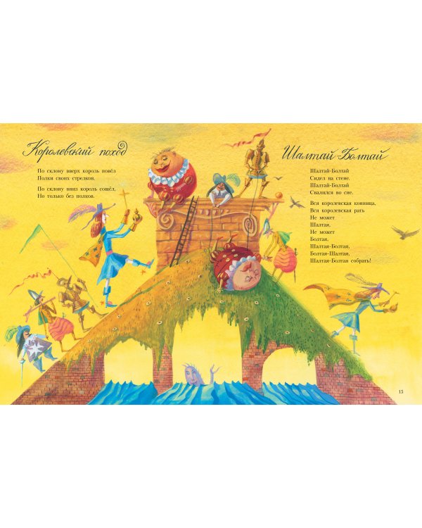 Дом, который построил Джек. Художник В. Фомина