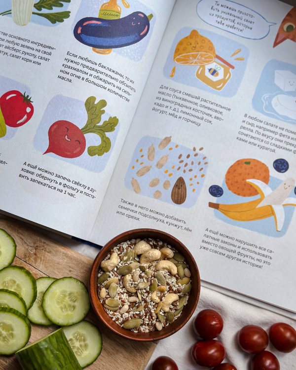 Готовим с Чевостиком