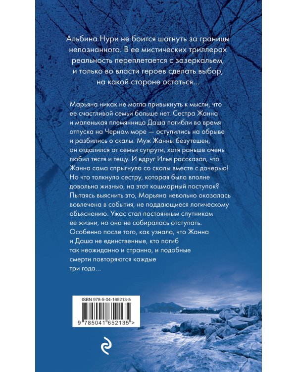 Обреченные на страх