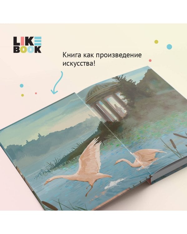 Первая любовь