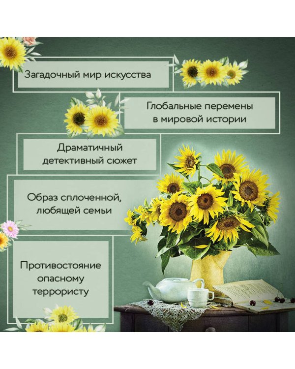 Вынужденное знакомство