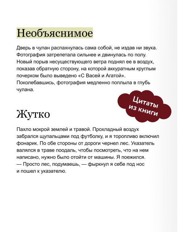 Лавка страха