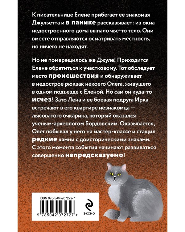 Лебединая песня мамонта