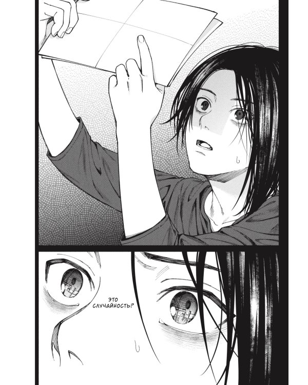 Странный дом. Том 1