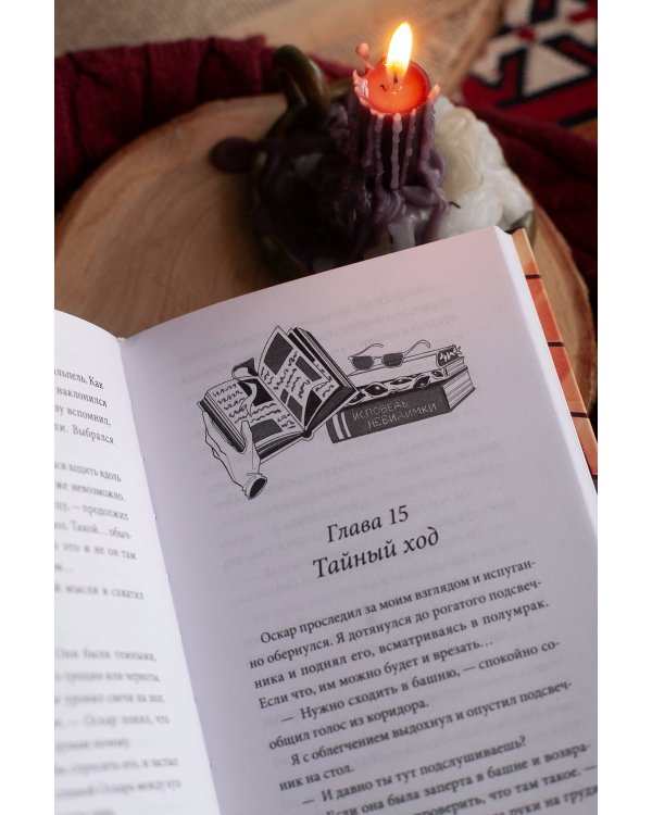 Лавка страха