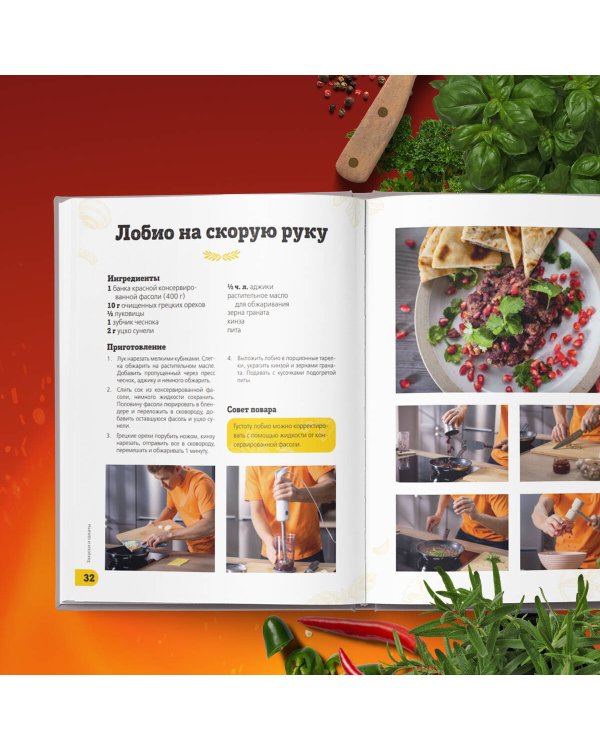 ПроСТО кухня с Александром Бельковичем. Седьмой сезон