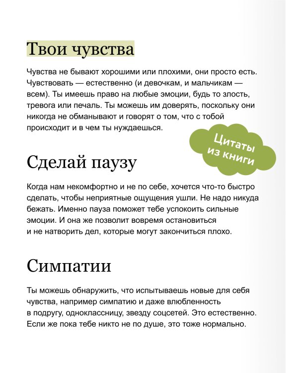 Мальчики взрослеют. Как меняется тело и настроение