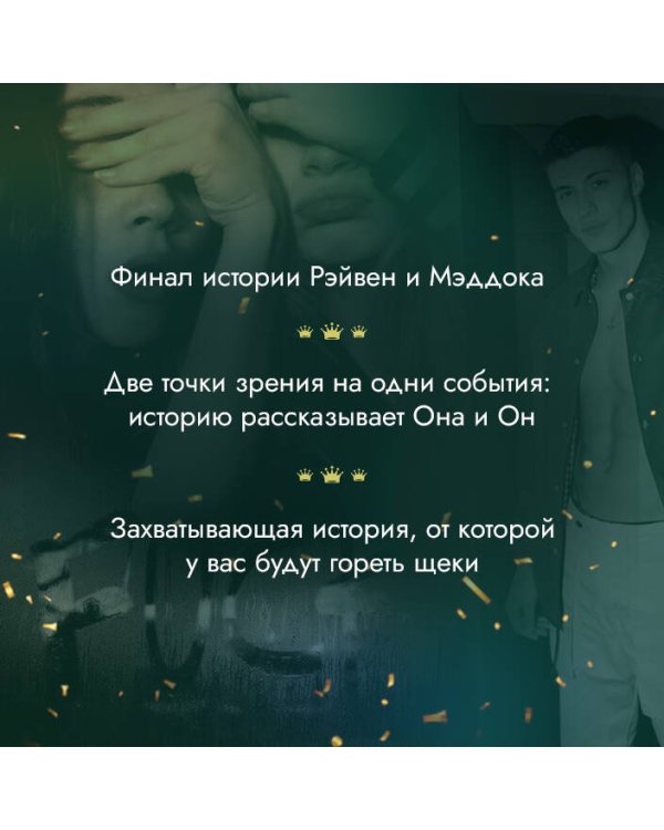 Короли старшей школы