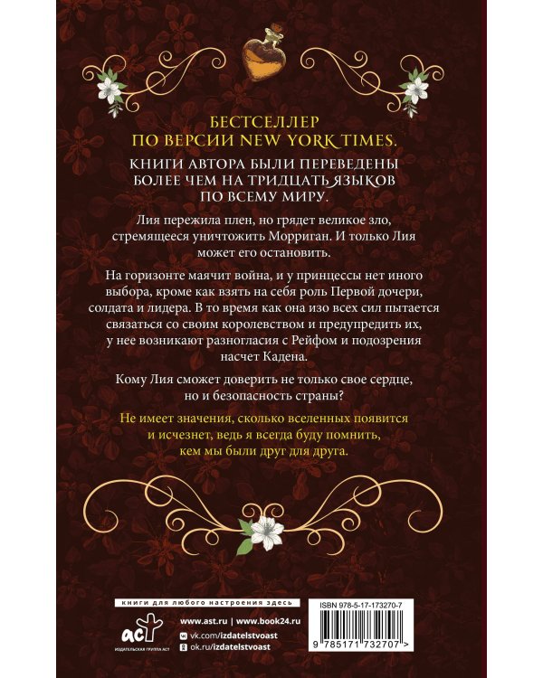 Очарование тьмы