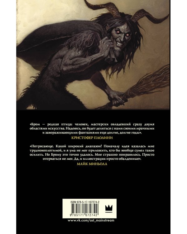 Крампус, Повелитель Йоля