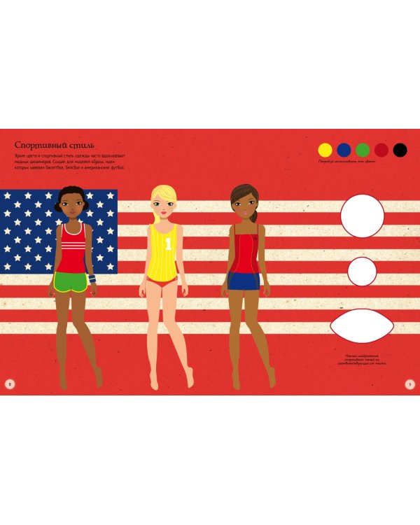 Столица моды. Нью-Йорк