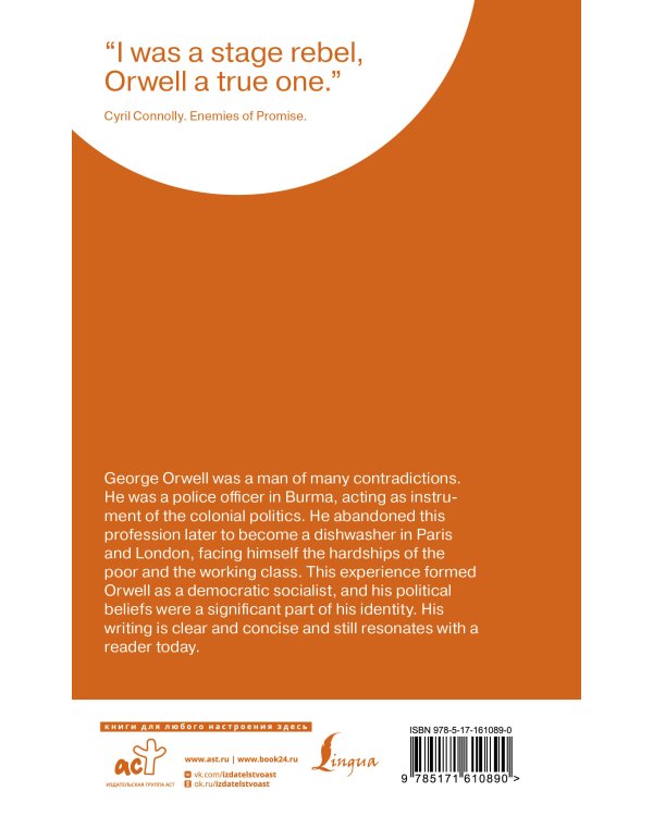 Shooting an Elephant