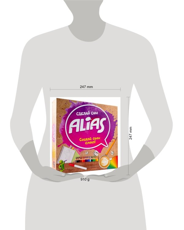 Alias "Сделай сам"