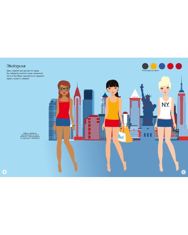 Столица моды. Нью-Йорк