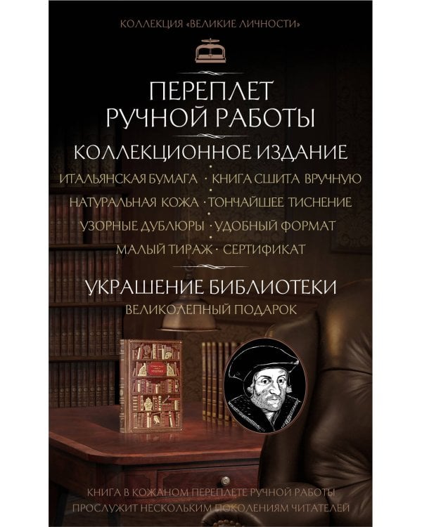 Томас Мор. Утопия