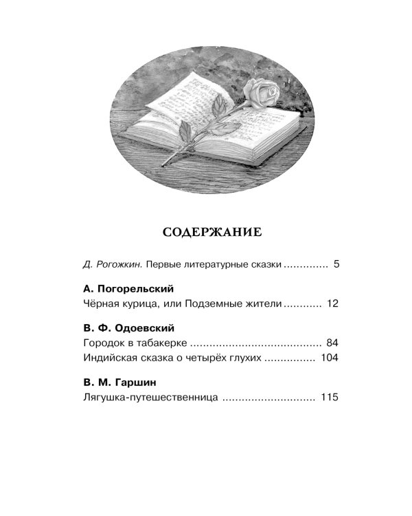 Городок в табакерке