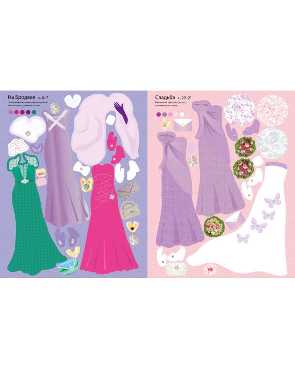 Столица моды. Нью-Йорк