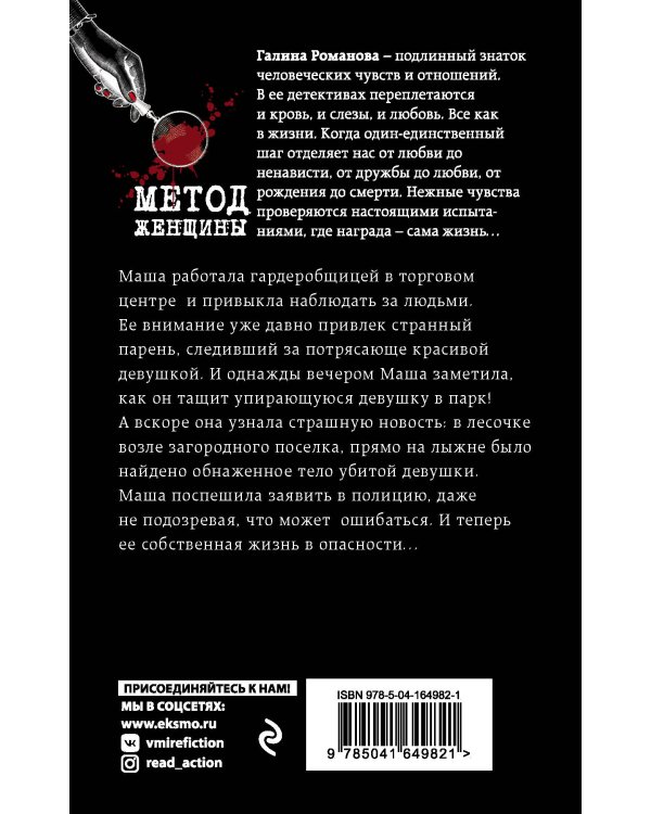 Без крестной феи