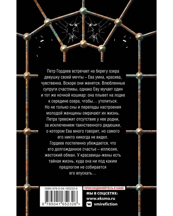 Три осколка луны