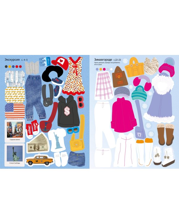 Столица моды. Нью-Йорк