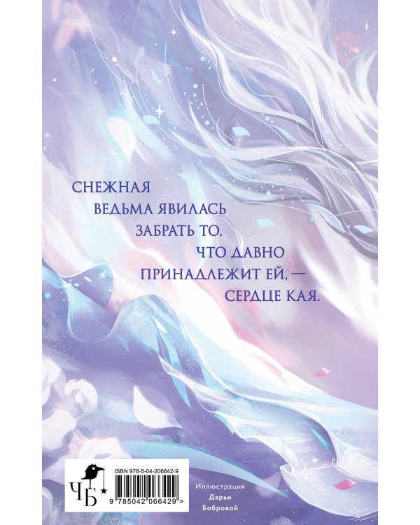 Кай (коллекционное издание)