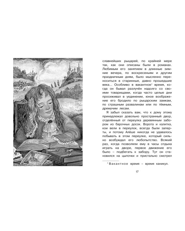 Городок в табакерке