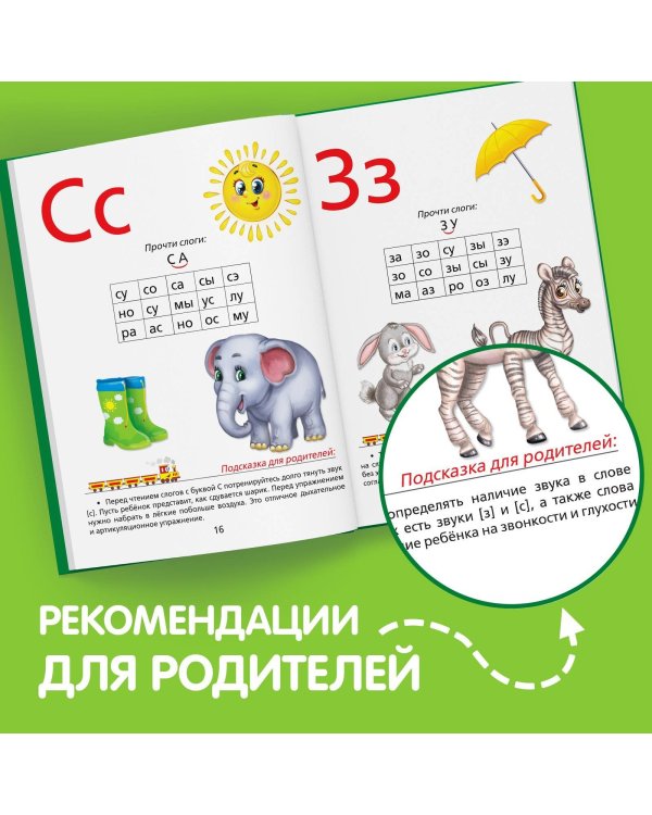 Букварь, 48 стр.