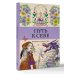Путь к себе: раскраска-путешествие. Раскраска антистресс