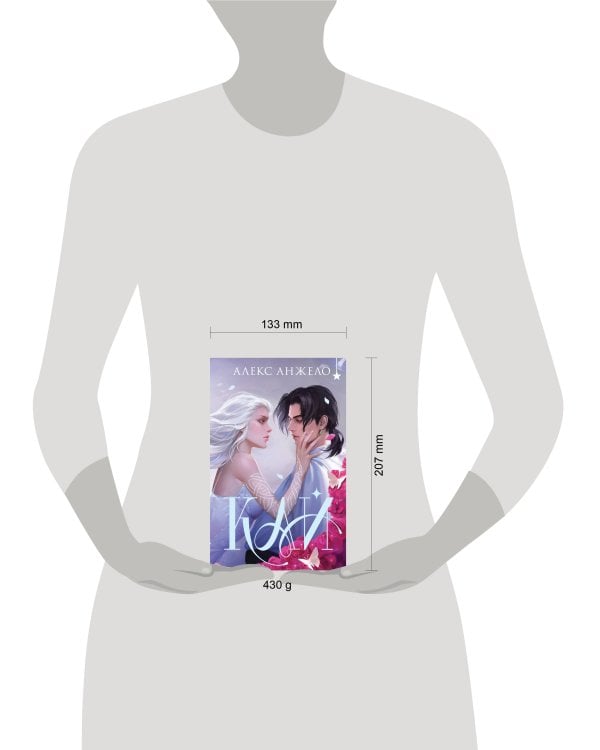 Кай (коллекционное издание)