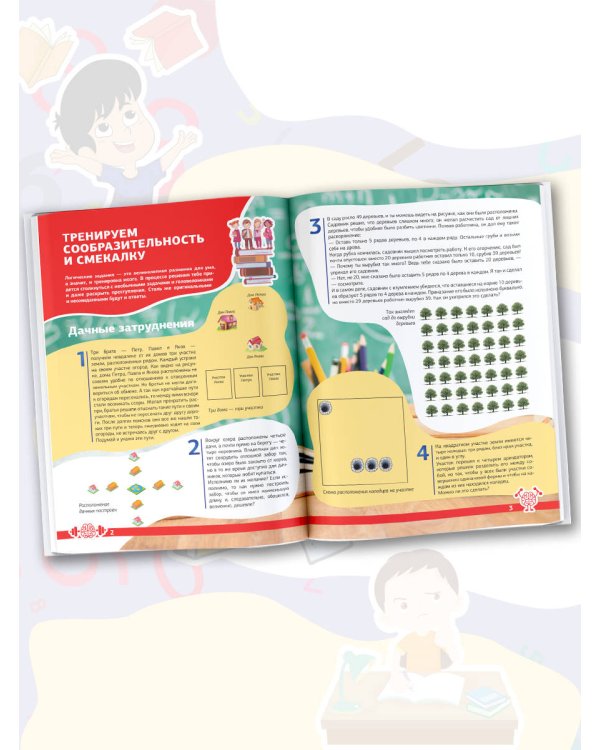 Тренируй свой мозг