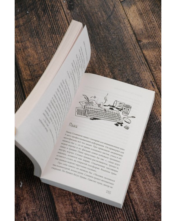 Когда утонет черепаха