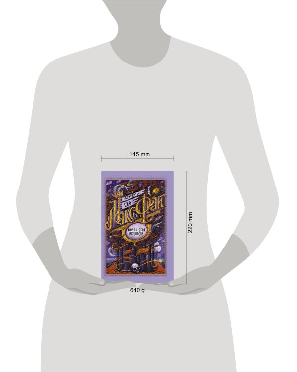 Волонтеры вечности