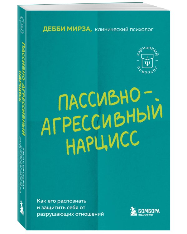 Почти на нуле. Как преодолеть последствия эмоционального пренебрежения родителей