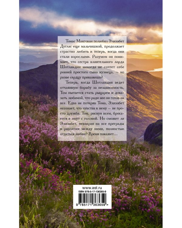 Выше только любовь