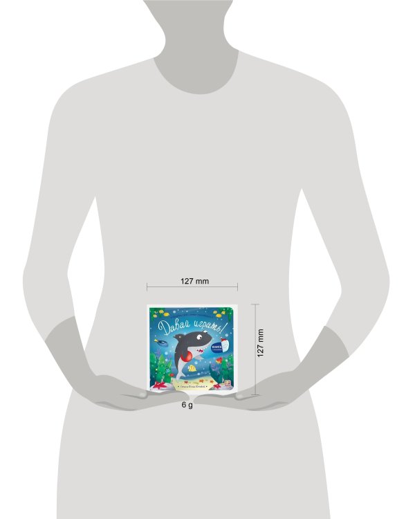 Прятки для самых маленьких. Давай играть?