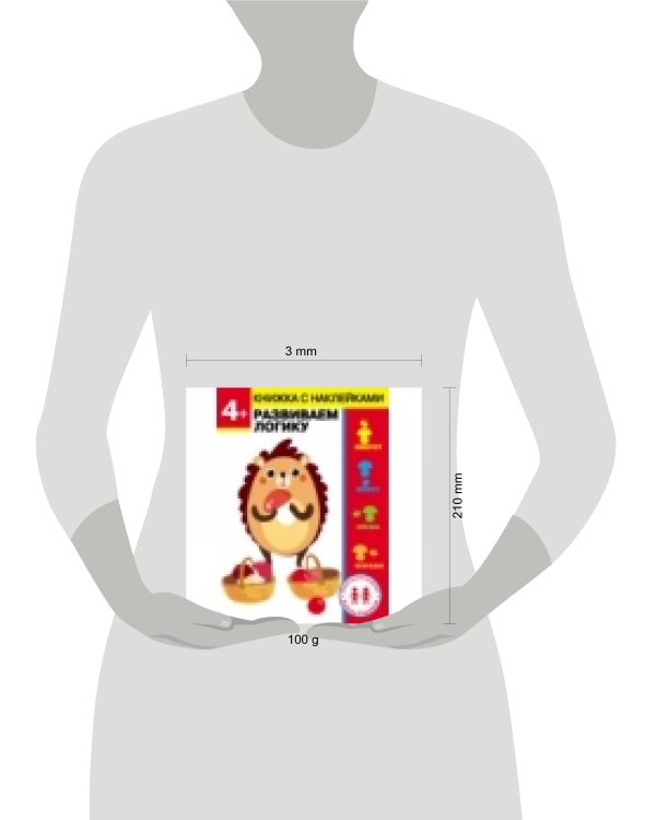 Дошкольная академия Елены Ульевой 4 года. Развиваем логику