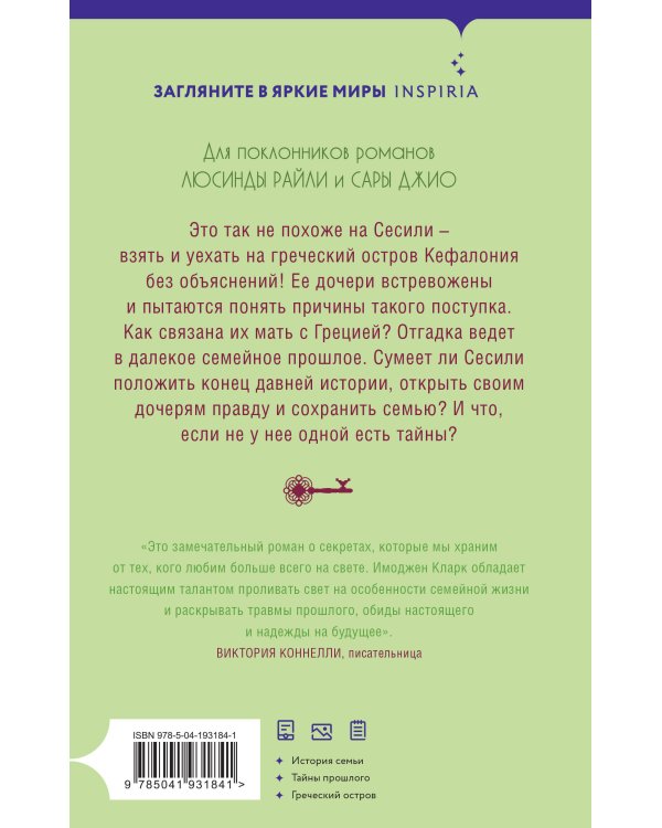 Последний пазл