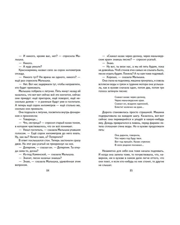 Рассказы о войне (ил. О. Капустиной)