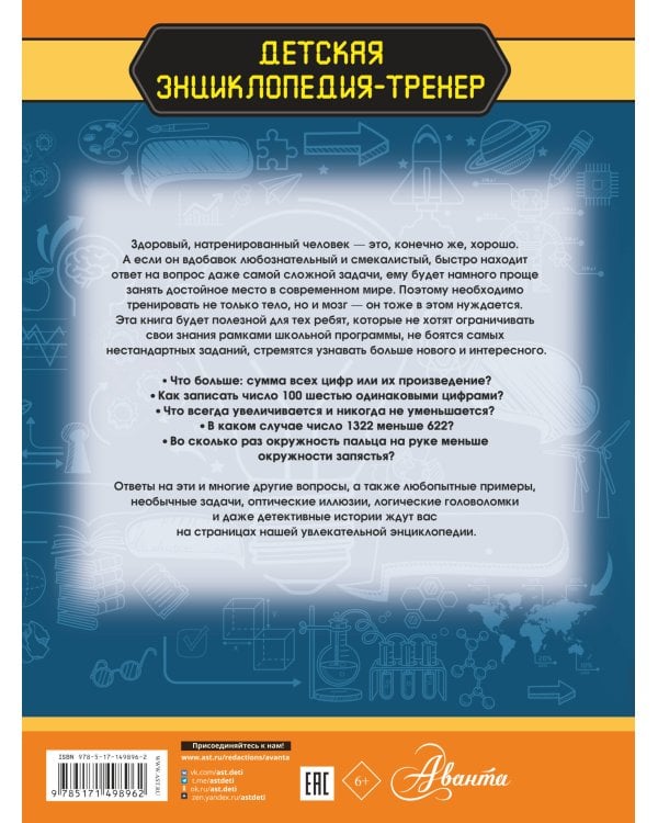 Тренируй свой мозг