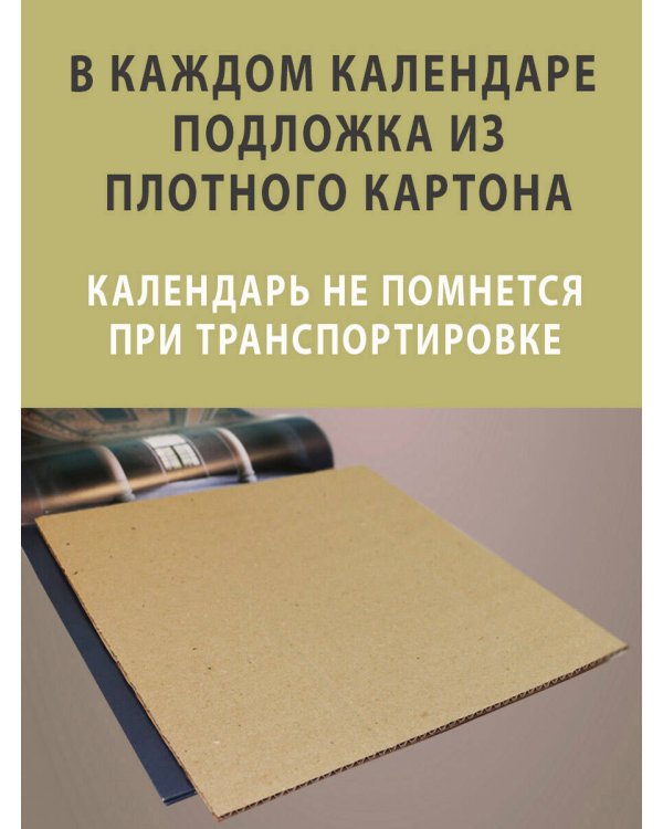Розы. Настенный календарь на 2025 год