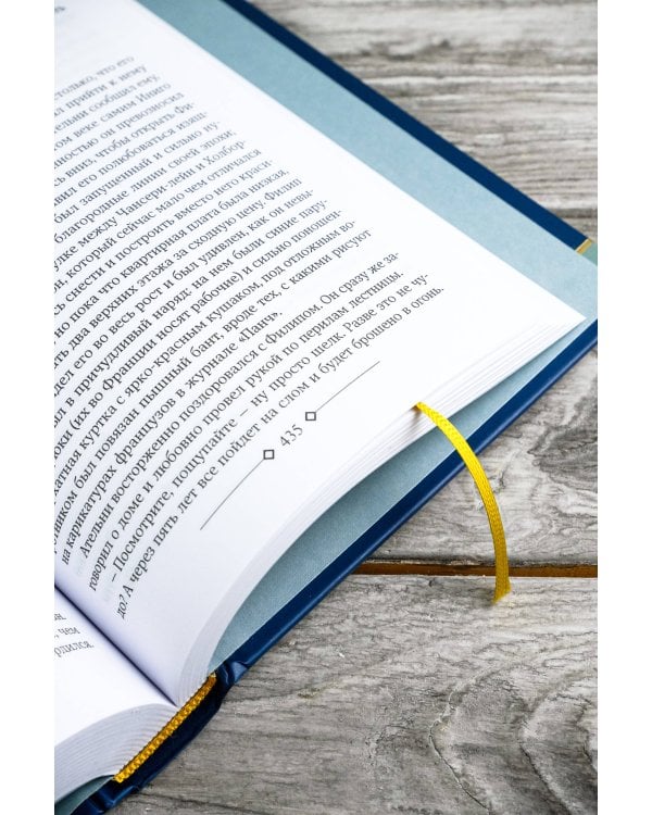 Бремя страстей человеческих