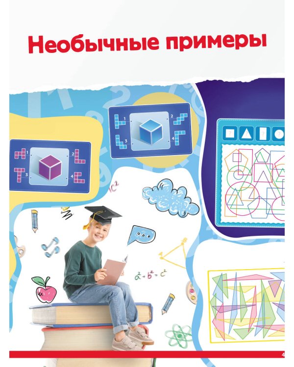 Тренируй свой мозг