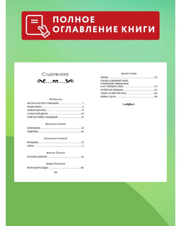 Рассказы о войне (ил. О. Капустиной)