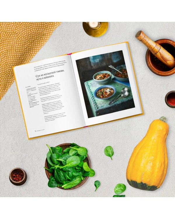 Вкусная Индия. Простые и любимые рецепты традиционной индийской кухни